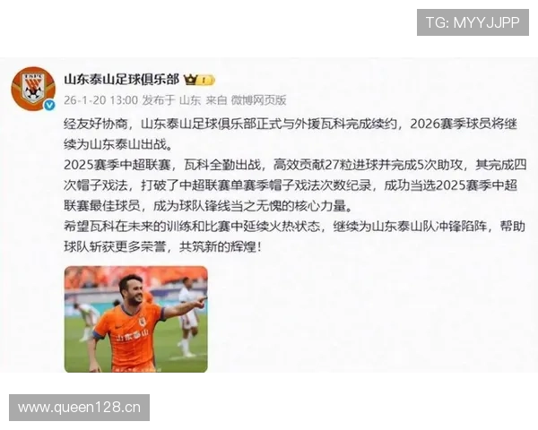 山东泰山中场控球节奏问题显现，近期表现受限对赛季走势产生影响